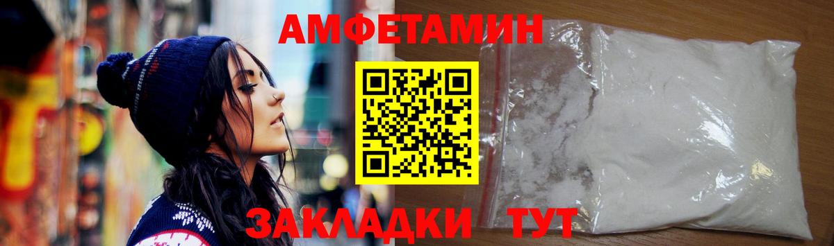 Вязьма  АМФЕТАМИН  Вход с VPN  Amphetamine Premium 