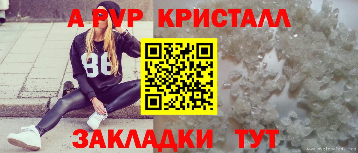 APVP  А ПВП СК КРИС  Вязьма  APVP СК КРИС  Вход с VPN  Alpha PVP Crystall 