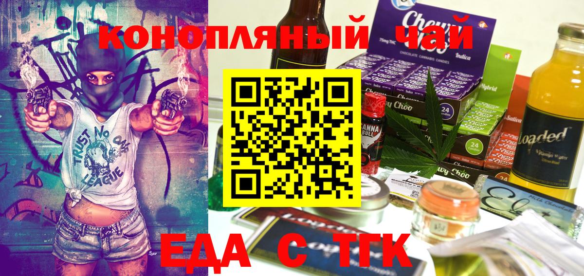 Canna-Cookies марихуана Вязьма
