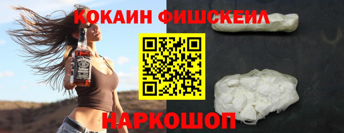 КОКАИН VHQ  Вход с VPN  Cocaine Перу  наркошоп  Вязьма 