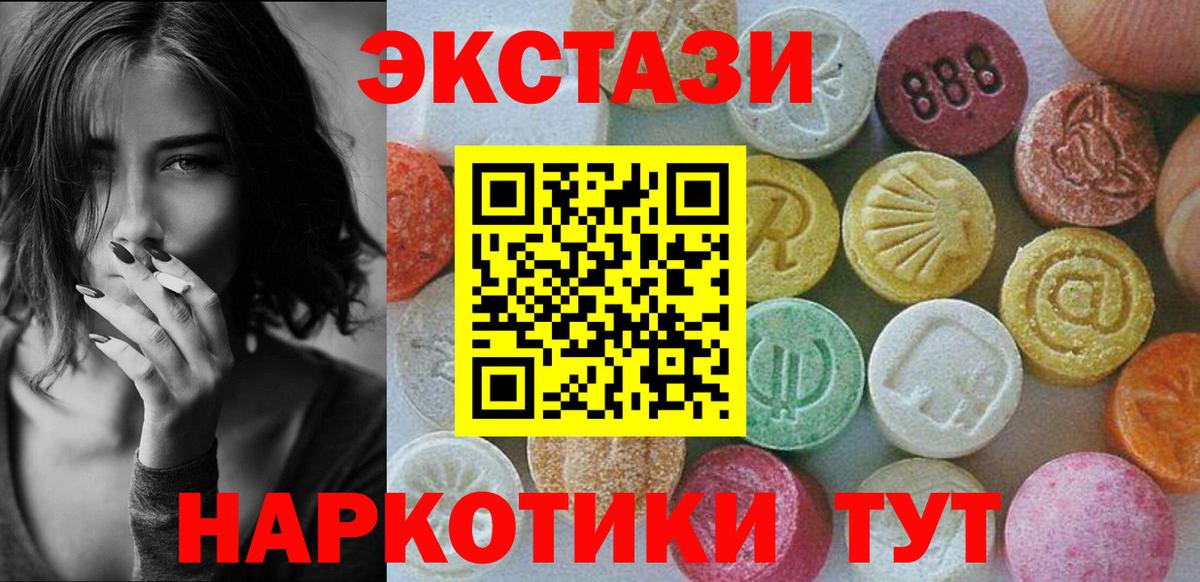 Ecstasy VHQ Вязьма