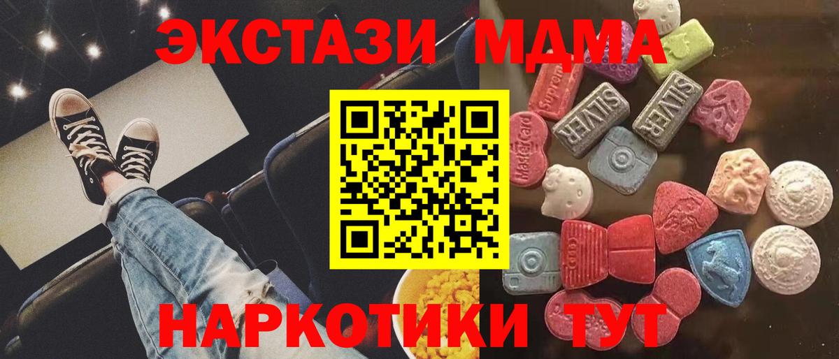 Ecstasy  Вход с VPN  Вязьма  Экстази 280мг  Ecstasy TESLA 