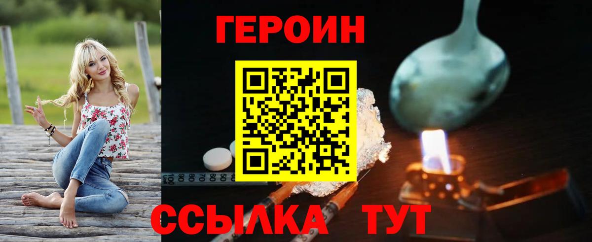 Вязьма  Героин гречка  Вход с VPN 