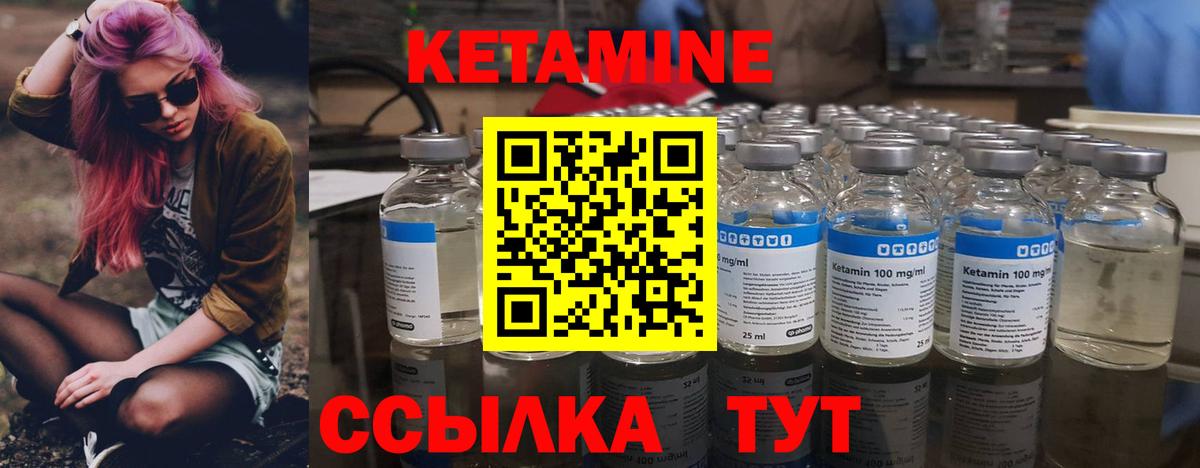 КЕТАМИН VHQ  Кетамин VHQ  Вход с VPN  Вязьма 