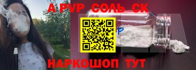 соль ск Бузулук
