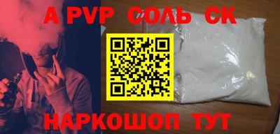 соль ск Бузулук
