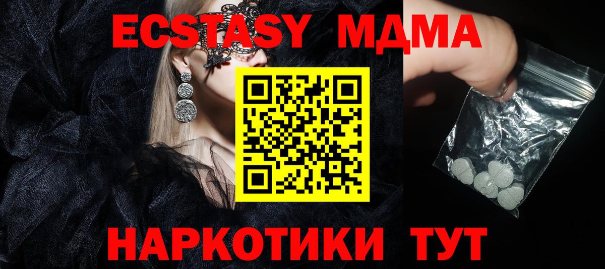 MDMA молли  MDMA  МДМА crystal  Вязьма  Вход с VPN 