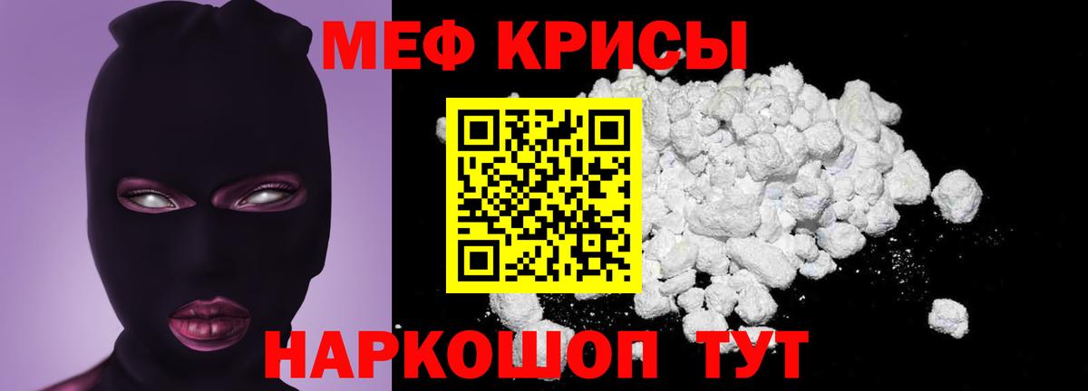 МЯУ-МЯУ мяу мяу  Вход с VPN  Меф  Вязьма 
