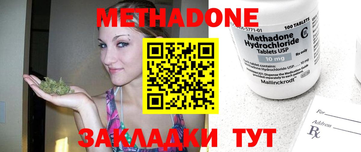 МЕТАДОН VHQ  МЕТАДОН methadone  Вход с VPN  omg как зайти  Вязьма 