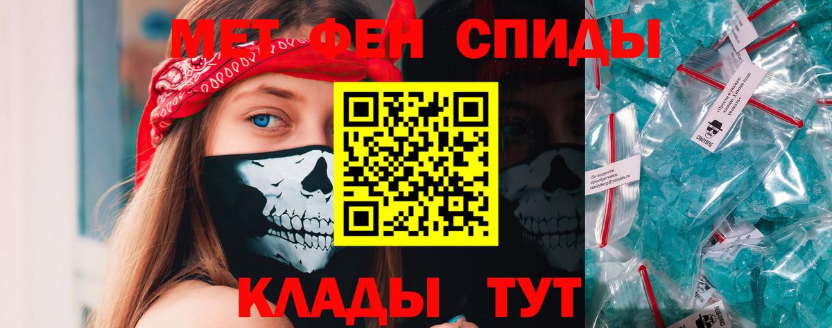 Метамфетамин кристалл  Метамфетамин кристалл  Вход с VPN  Вязьма 