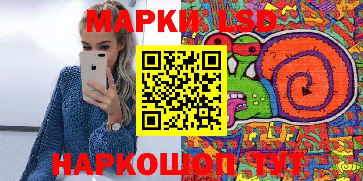 Наркотические марки 1500мкг Вязьма