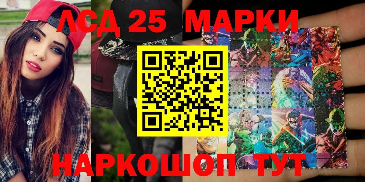 Марки 25I-NBOMe 1,5мг  Марки 25I-NBOMe 1,5мг  Марки N-bome  Вязьма  Вход с VPN 