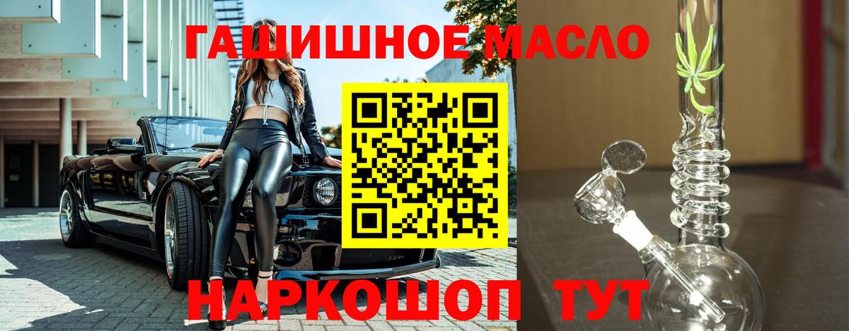 Вязьма  ТГК THC oil  Вход с VPN 